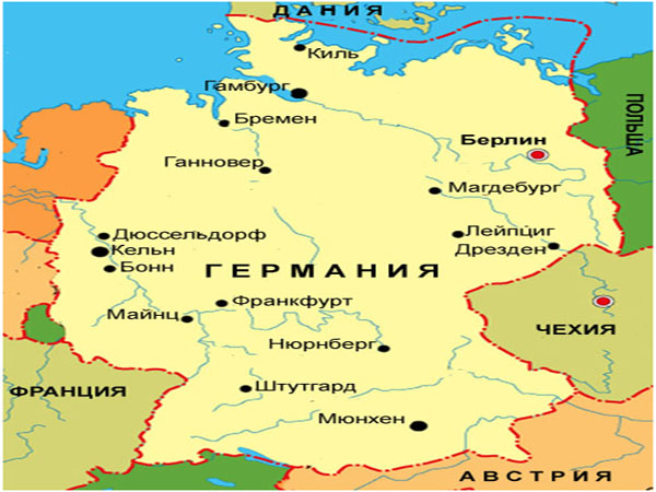 Германия