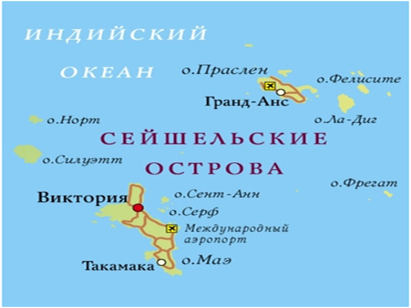 Сейшельские острова